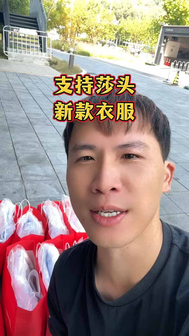 支持莎头新款衣服！#孙颖莎 #王楚钦 #小强追光 #北京大满贯