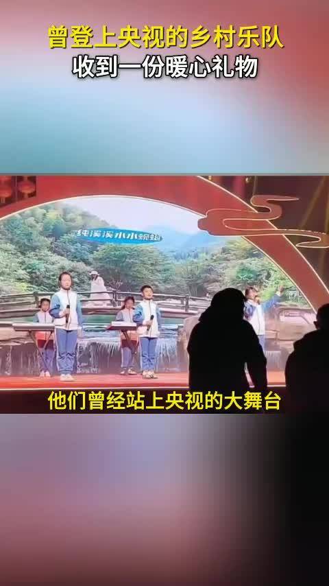 平江县大桥中学的操场上，广汽传祺带队送来新乐器，薪火乐队的歌声有了新声，跨越山海的关注在此刻化作守护