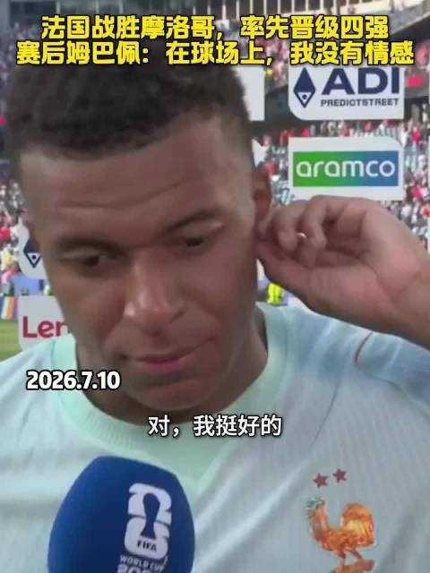 #姆巴佩欠中国一个道歉#姆巴佩涉华不当言论引众怒，风波快速扩散，各大央媒陆续清理相关内容，不少品牌火