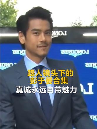 艾特你身边理想中的彭于晏
