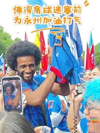 湘超揭幕战：佛得角球迷为永州打Call  来自遥远国度佛得角球迷现场的祝福，为永州队加油助威！