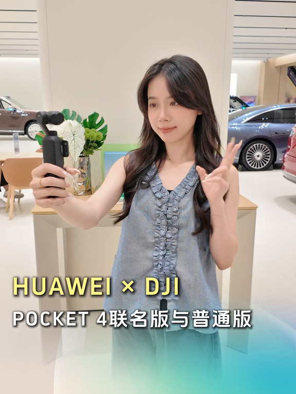 HUAWEI ✖️ DJI