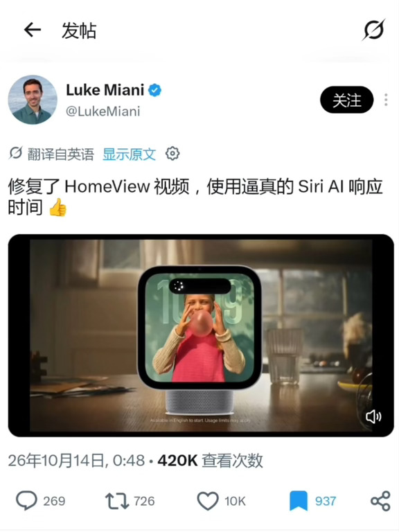 🤣好活儿：这才是HomeView的真实水平…