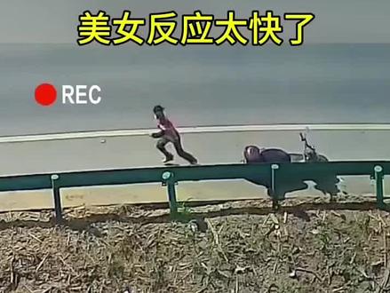 女司机反应太快了
