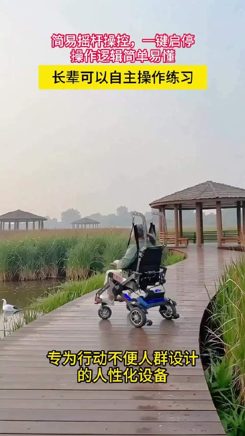 长辈可以自主操作练习。呵康辅助行走机器人，让腿脚不便人士站起来走起来！#百善孝为先##轮椅##腿脚不