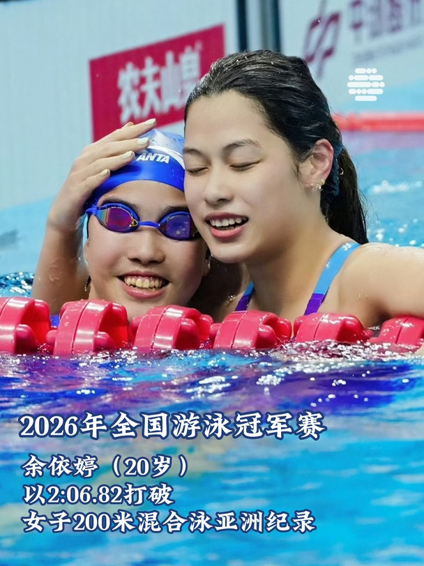 “不断改写亚洲纪录，才有可能改写世界纪录”