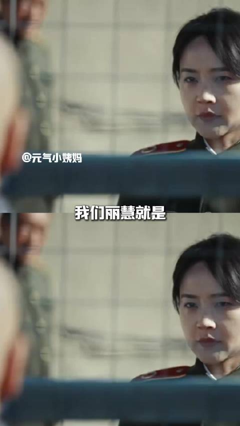 #一分钟精选视频扶持计划# 裸辞最高检，我们丽慧的成长线开始了！外柔内刚、不卑不亢的聪明女孩