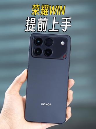 提前上手荣耀WIN，荣耀居然有散热风扇了？