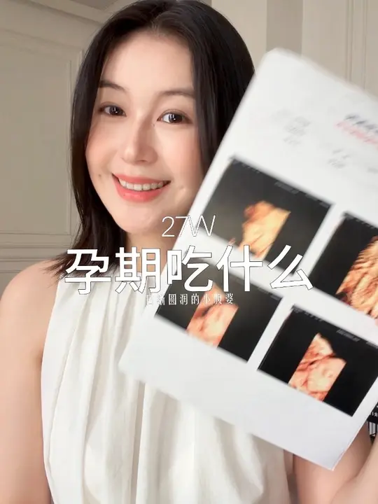 日渐圆润的小腹婆🤰🏻 最近胃口很好 毕竟要吃两个人的饭