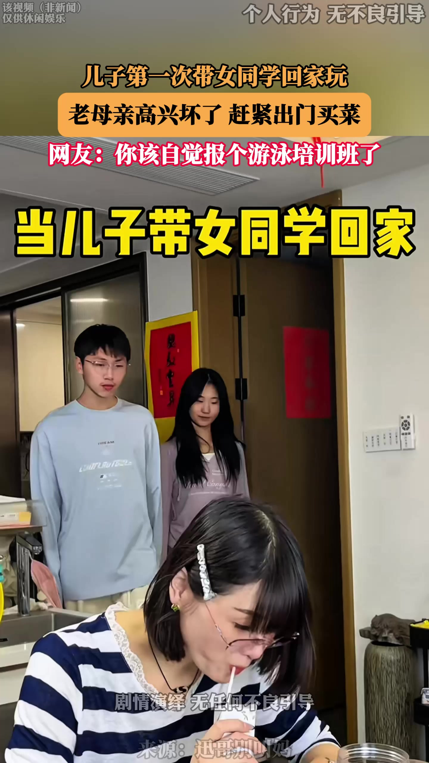 儿子第一次带女同学回家玩，老母亲高兴坏了，赶紧出门买菜