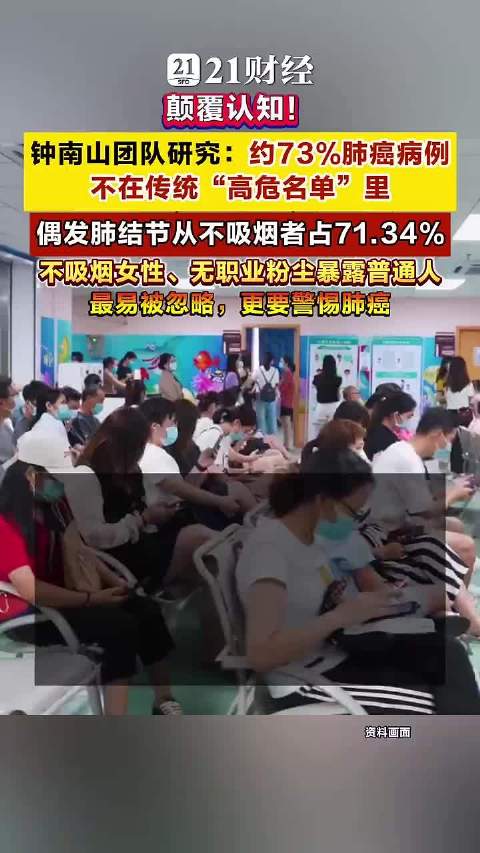 #钟南山团队发现肺结节发病新趋势# 那到底是怎么诱发的呢？希望钟老团队不仅是给出答案，也给出原因