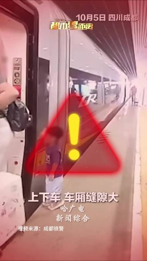 提醒家长：带孩子乘车，千万别大意。幼童跌落站台列车缝隙，危急时刻乘警李彦蓉火速救援，万幸孩子平安无事