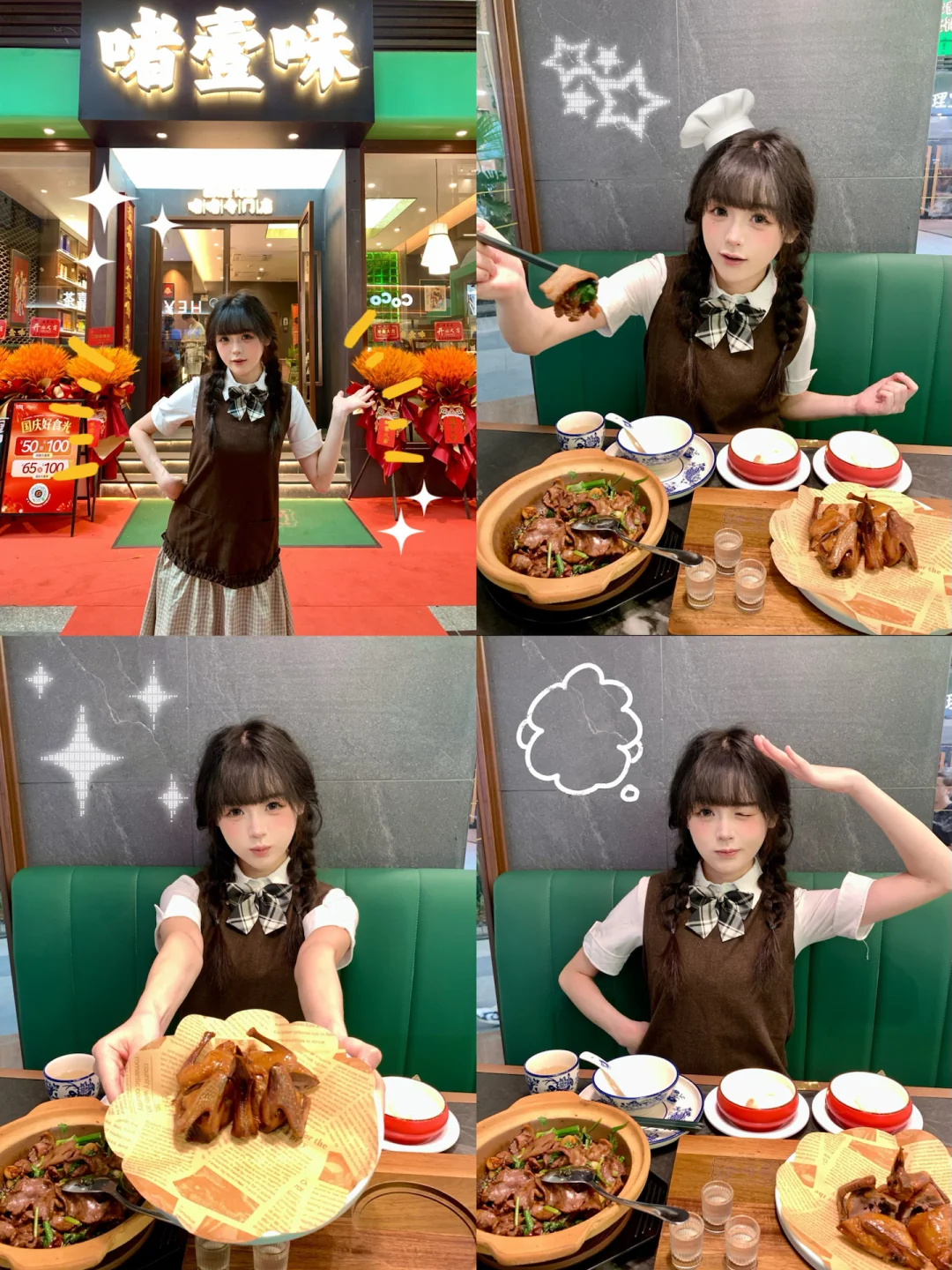 啫壹味顺德菜可爱甜妹探店吃饭拍照小姿势