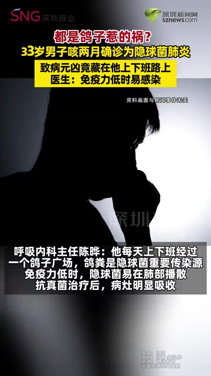 自家车经常被鸟拉屎男子莫名确诊肺炎