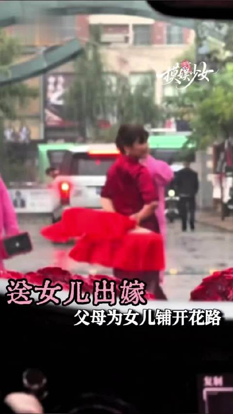 #妈妈雨中起舞送女出嫁#中国人送女儿出嫁时 藏着两代人最含蓄的爱  ​​​