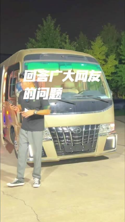 回答广大网友的问题#九龙考斯特定制##欧阳讲车#