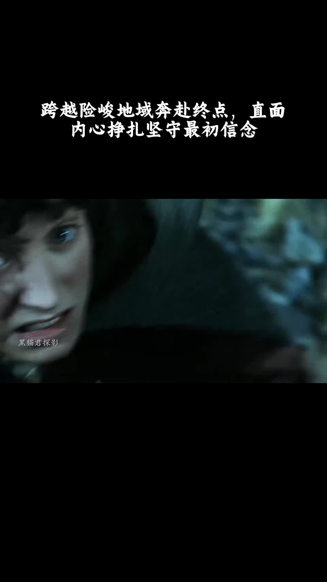 指环王：双塔奇兵：跨越险峻地域奔赴终点，直面内心挣扎坚守最初信念