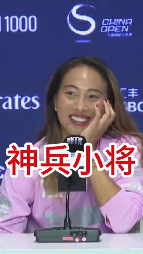郑钦文化身神兵小将 中网赛后发布会 #郑钦文说##郑钦文赛后发布会##郑钦文赛后采访##郑钦文采访#