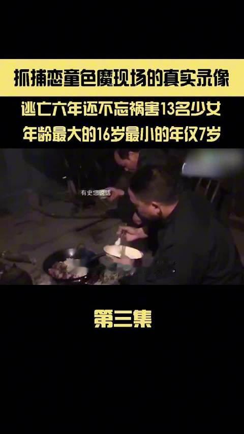 罪恶的源头有多可怕？20岁的姚长凤因沉迷小说，竟对邻居女童伸出魔爪。在被女孩弟弟撞破后，他选择杀人灭