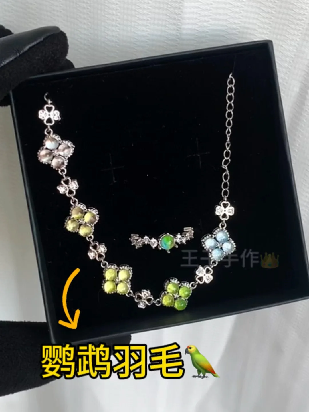 沉浸式｜把鹦鹉羽毛，设计成撞色手链！