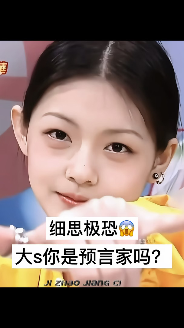 大S那句话的含金量还在上升……
