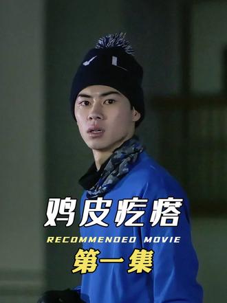 男孩三更半夜遇到一个傻笑的女人