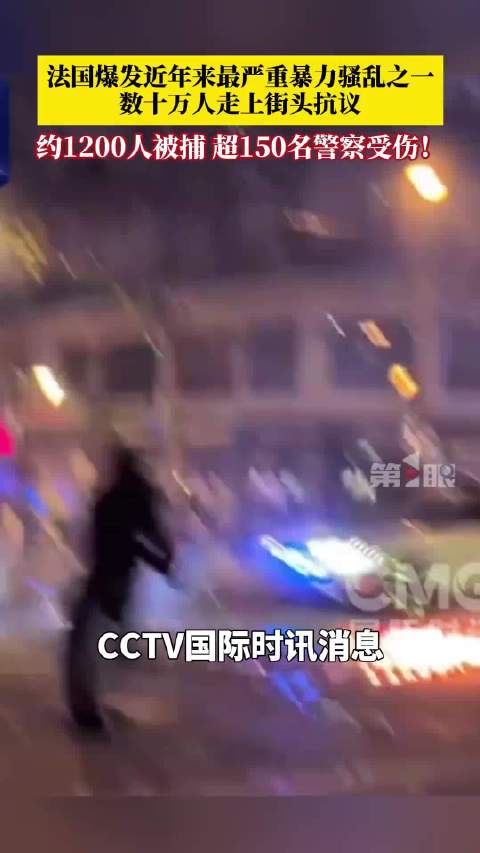 #法国民众这次真急了# 法国爆发近年来最严重的暴力骚乱之一，数十万人走上街头抗议物价上涨和公共服务设