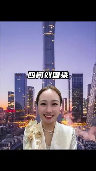 四问刘国梁，国乒现状之辩