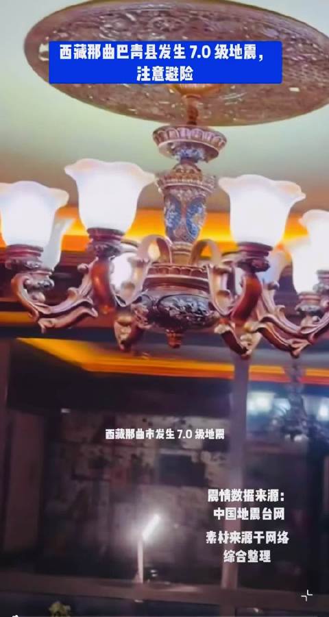 #西藏震区救援难度# 10月22日22时33分，西藏那曲市巴青县发生7.0级地震，震源深度仅10千米