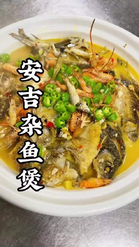 地道山野味道杂鱼小杂鱼小河虾一锅炖#热点聚焦##拍一种很新的vlog#  ​​​