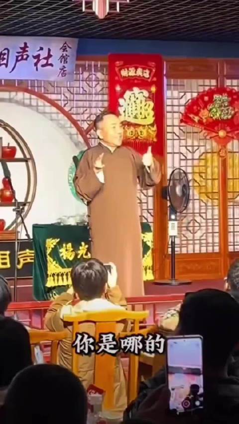 #天津相声演员杨议近期演出已取消#这事在曲艺之乡天津发酵，难怪大家反应这么大，杨光相声社相关演出已经