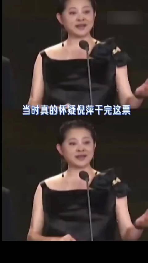 倪萍当年手撕金鸡奖太勇 考古2013年金鸡奖名场面，倪萍当年在台上真的太敢说了。作为评委兼颁奖嘉宾，