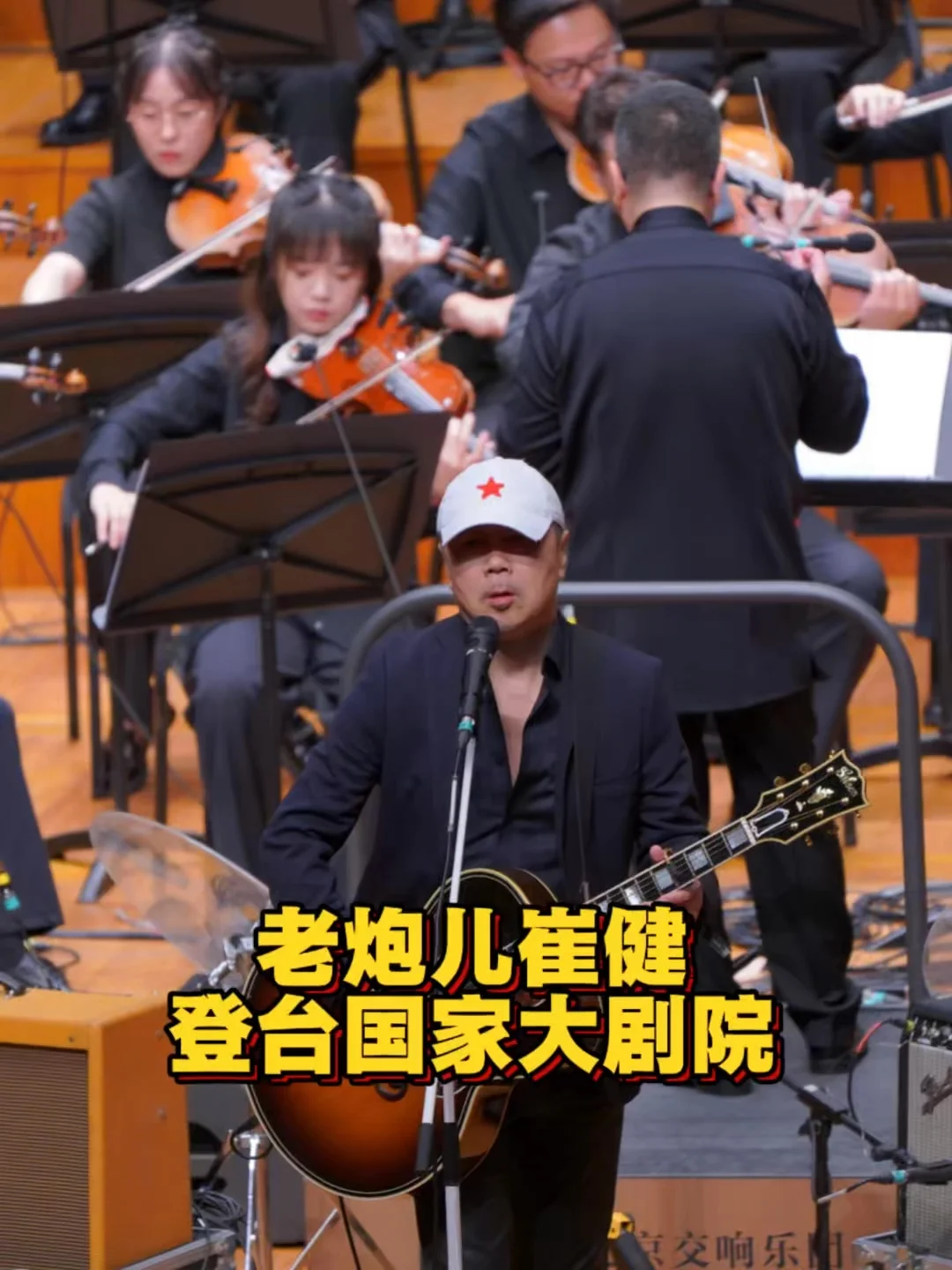 崔健《花房姑娘》+维瓦尔第《四季》