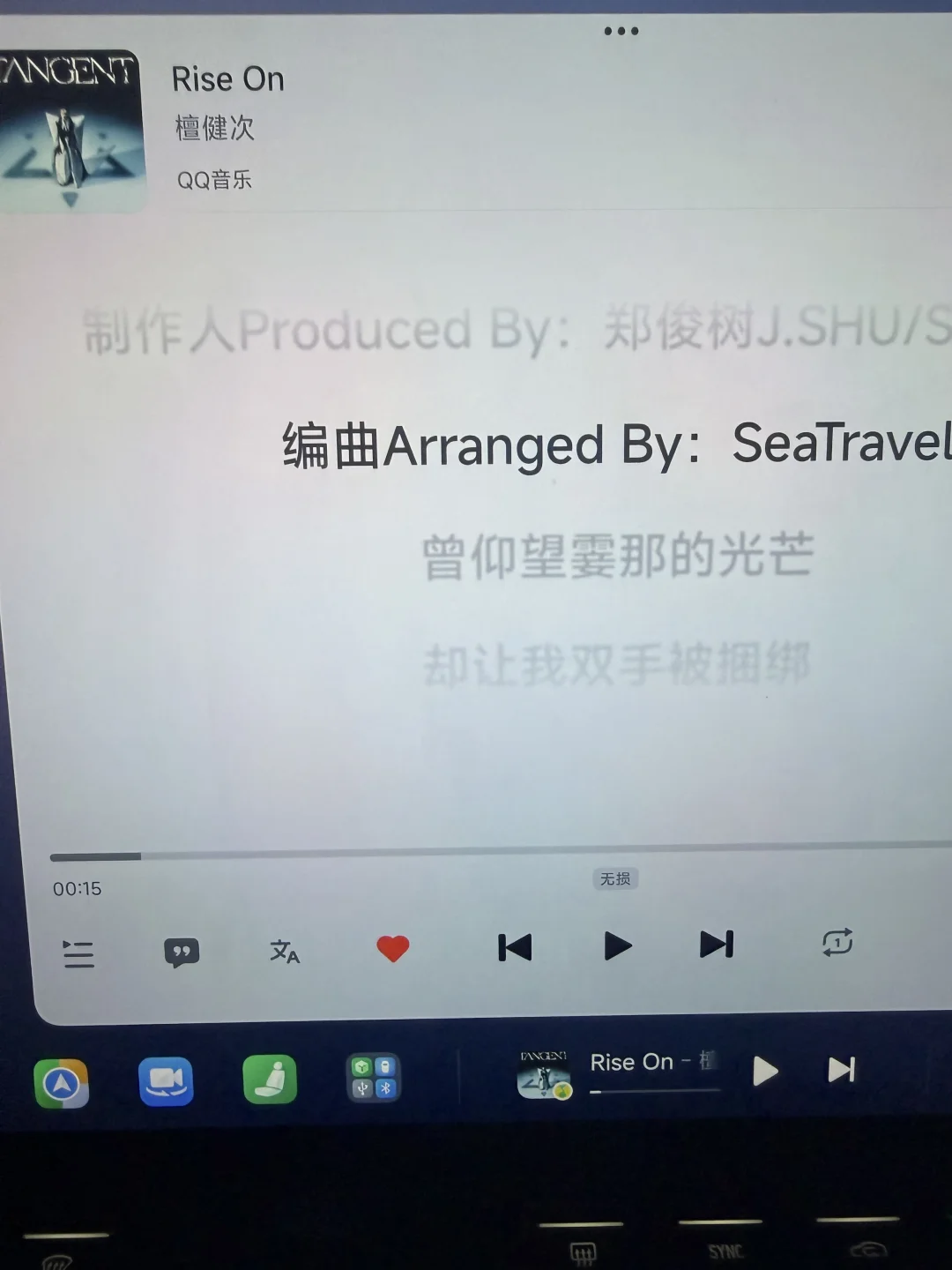 健次这张专辑快被唱完了😂《Rise On》🎵