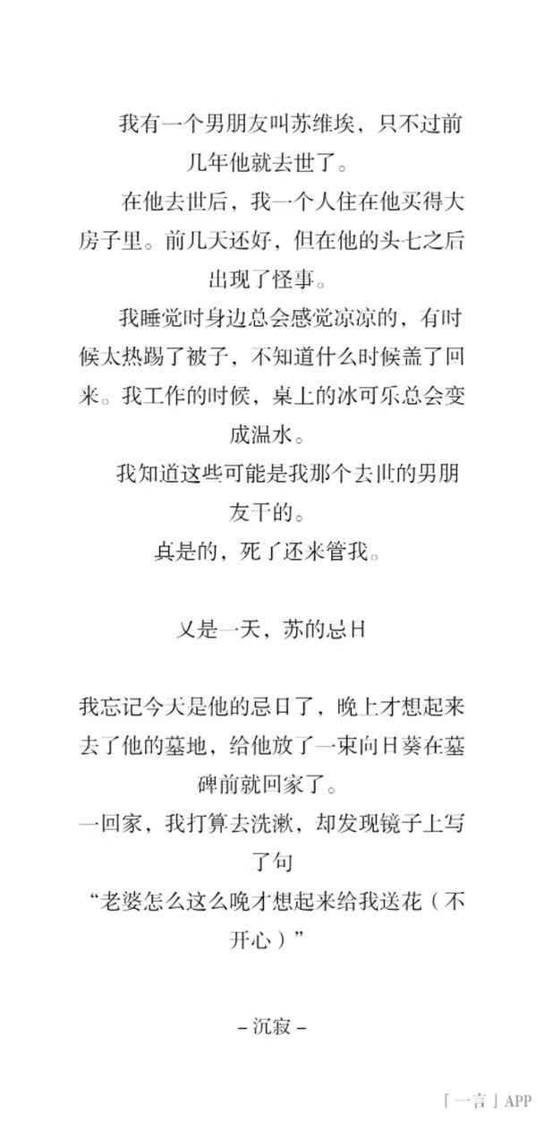 「苏美」人鬼情未了#写文#原创文章  #如有雷同均为巧合  #写点乱七八糟的东西  #ch  #苏美