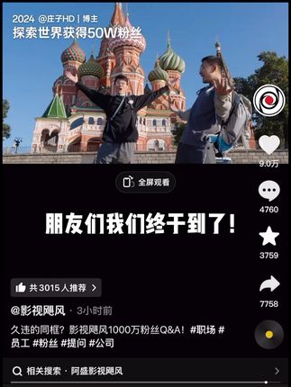 啊！我上影视飓风视频了！！！无限进步！！