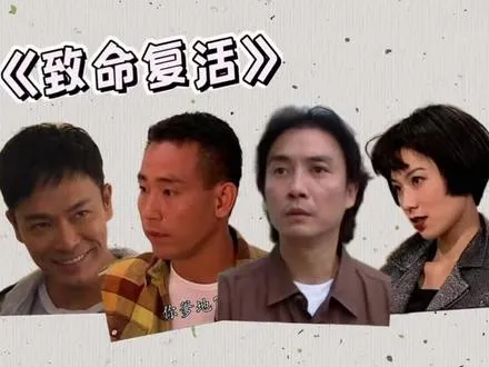 小众悬疑剧：一切从失踪开始+致命复活 港剧小众悬疑剧推荐