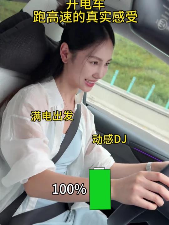 大家说说，这是开电车的真实感受吗？