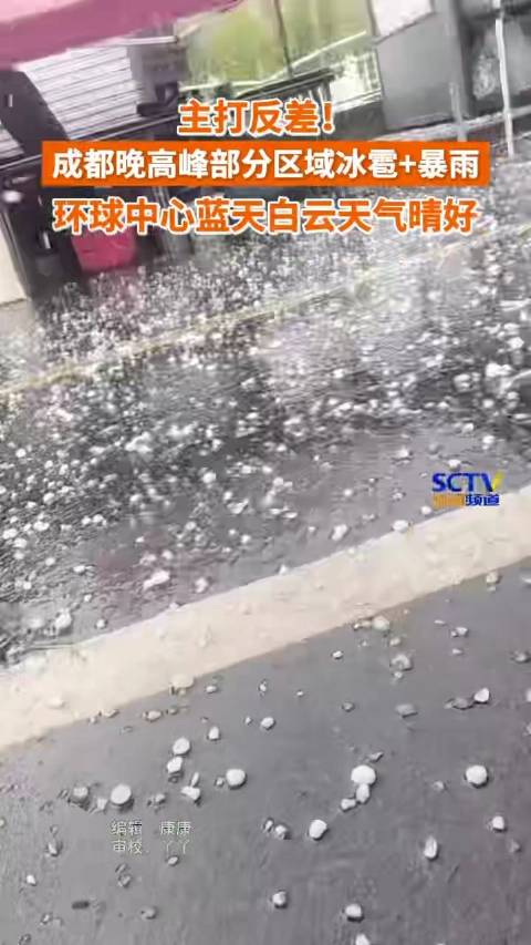【 成都市气象台2026年8月5日17时40分发布短时临近天气预报：目前成都市金牛、成华、青羊、武侯