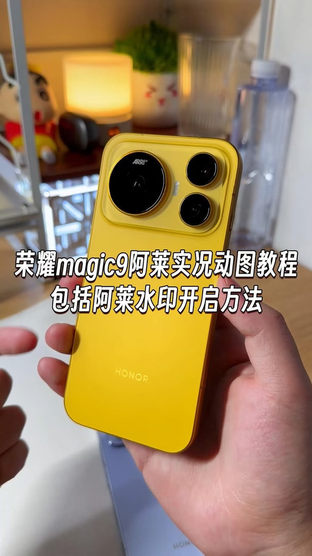 荣耀阿莱水印和阿莱实况动图开启教程！