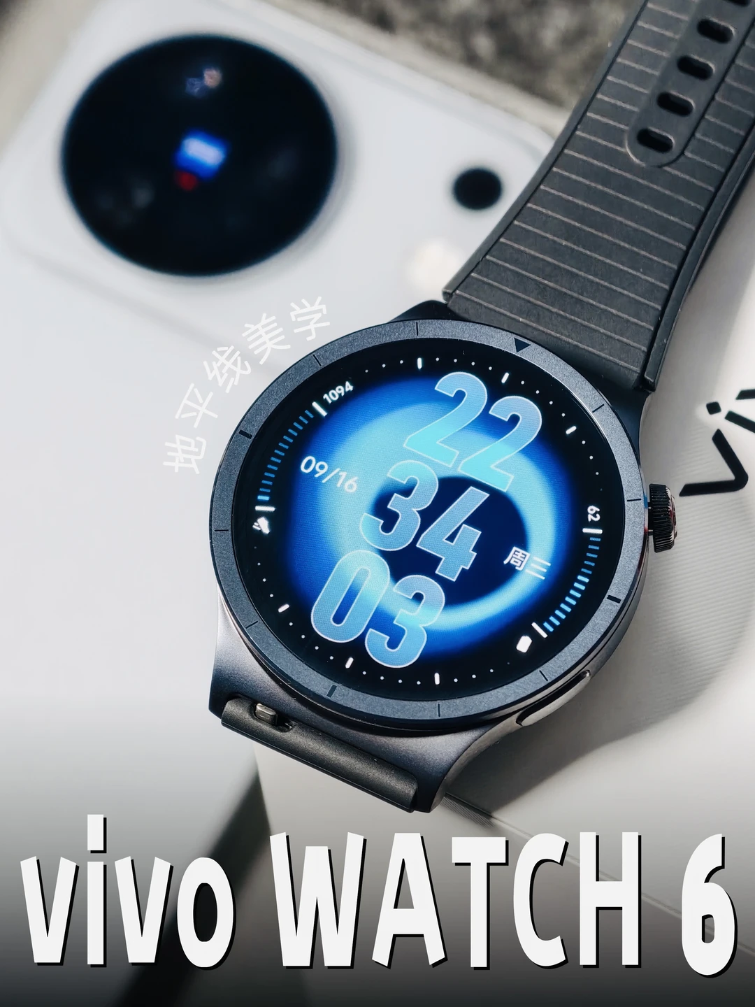 地平线美学 I vivo WATCH 6智能表开箱