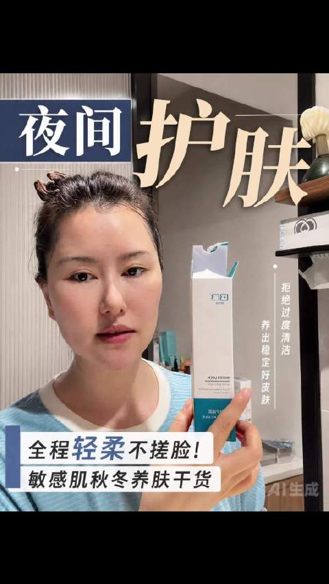 护肤打卡 ​