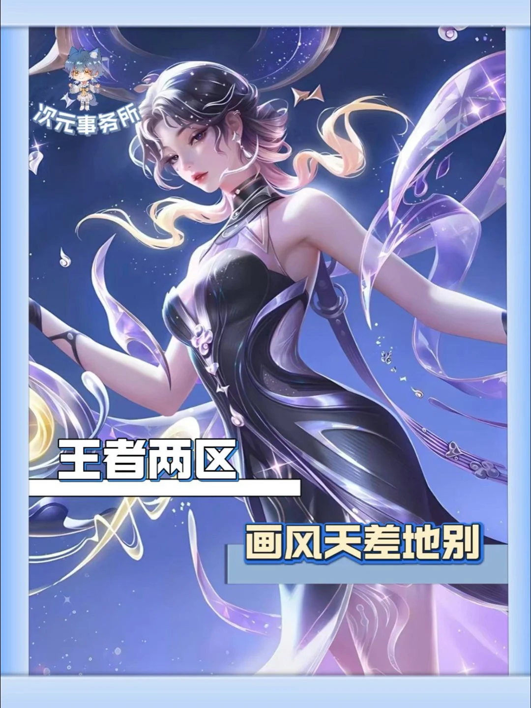 没想到王者Q区和V区差别这么大