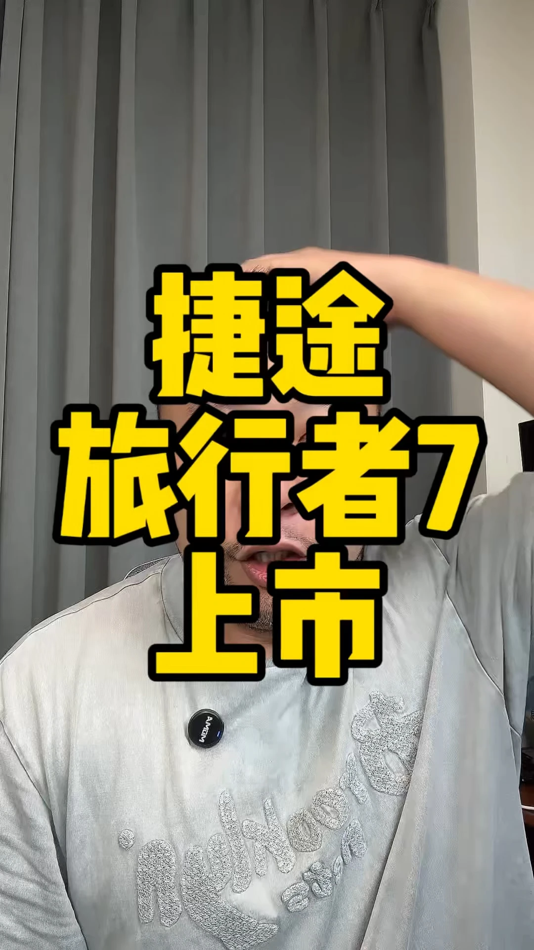 #捷途旅行者7 上市，12万59起售，这车全是比较早一批的方盒子SUV车型了，现在出口多于内销。#捷