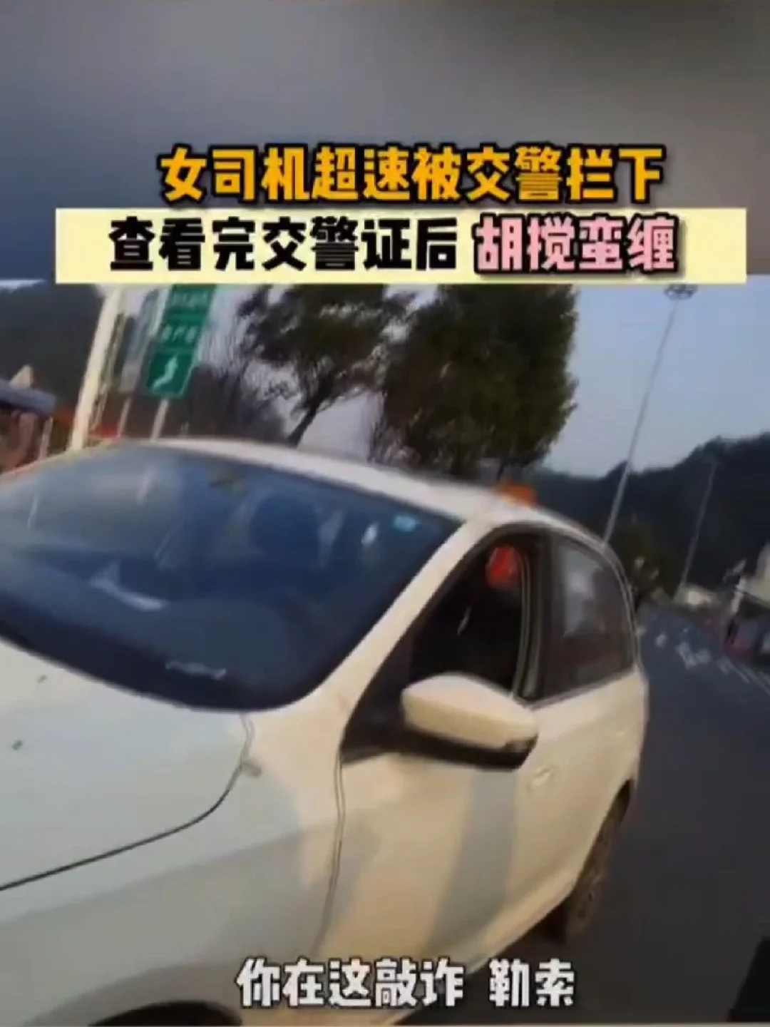 难道还有单独的人民交警证？