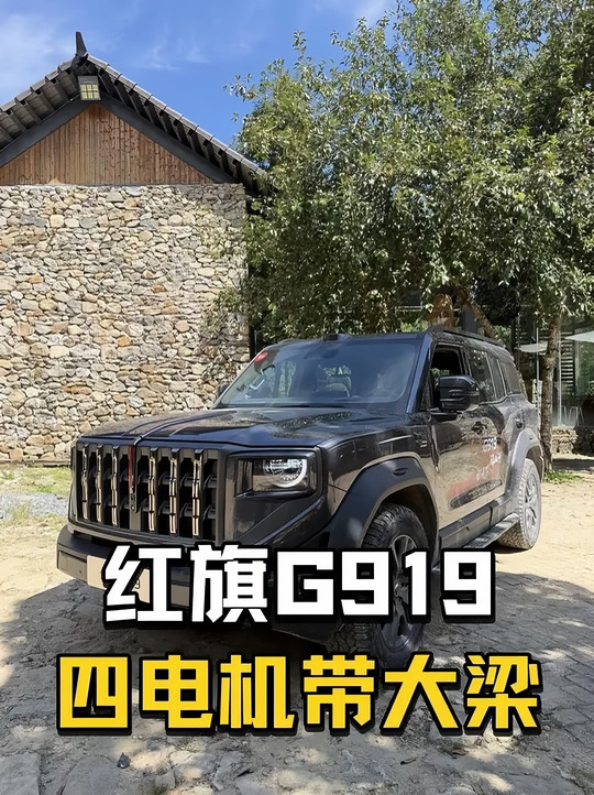 四电机带大梁，对标坦克700Hi-T，它能行吗？