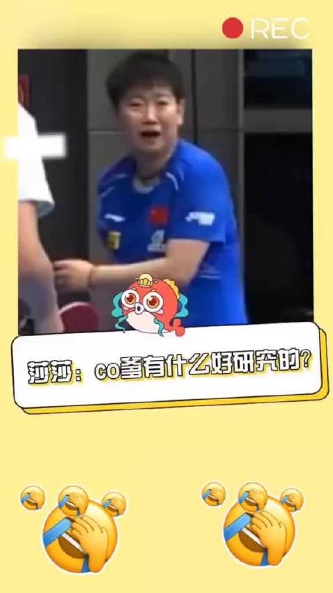 #中国乒乓球队[超话]# 练球时抽象的coco和努力的孙颖莎