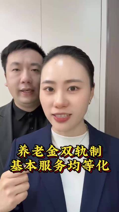 （1+缴费指数）÷2，交得多的回报递减一点，交得少的托一把。5倍差距缩到2.5倍
