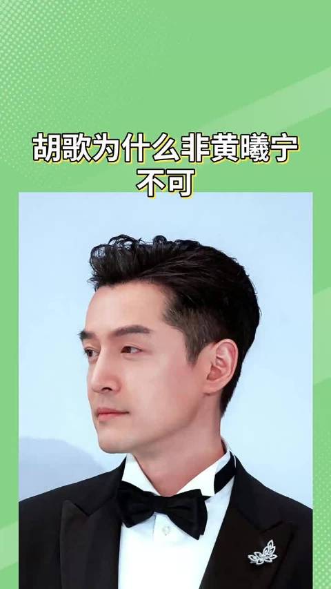 #黄曦宁从胡歌经纪人一步步走到伴侣#难怪胡歌这么顾家，黄曦宁真的太通透懂事了 ​
