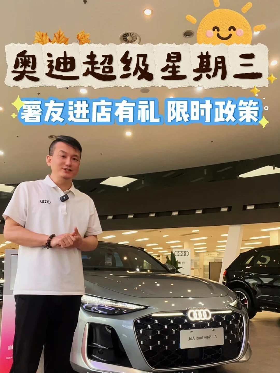 奥迪超级星期三｜重磅福利来袭✨